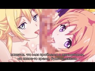 for some reason, part 2 happens [rus sub] sextoon world [3d, sex, porn, hentai 18]